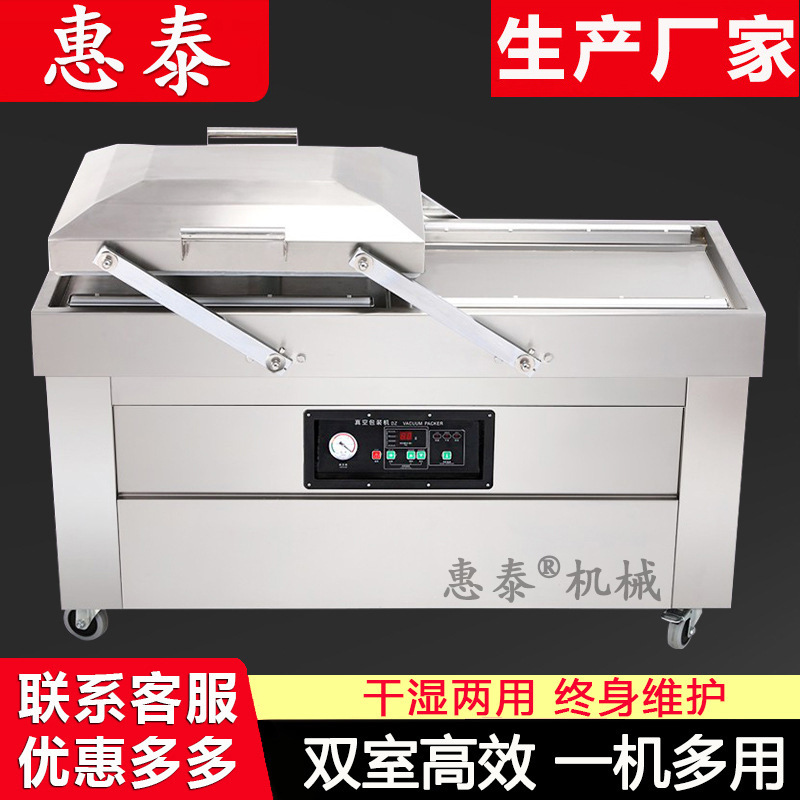 惠泰600双室真空食品包装机商用大型全自动抽气真空机打包封口机