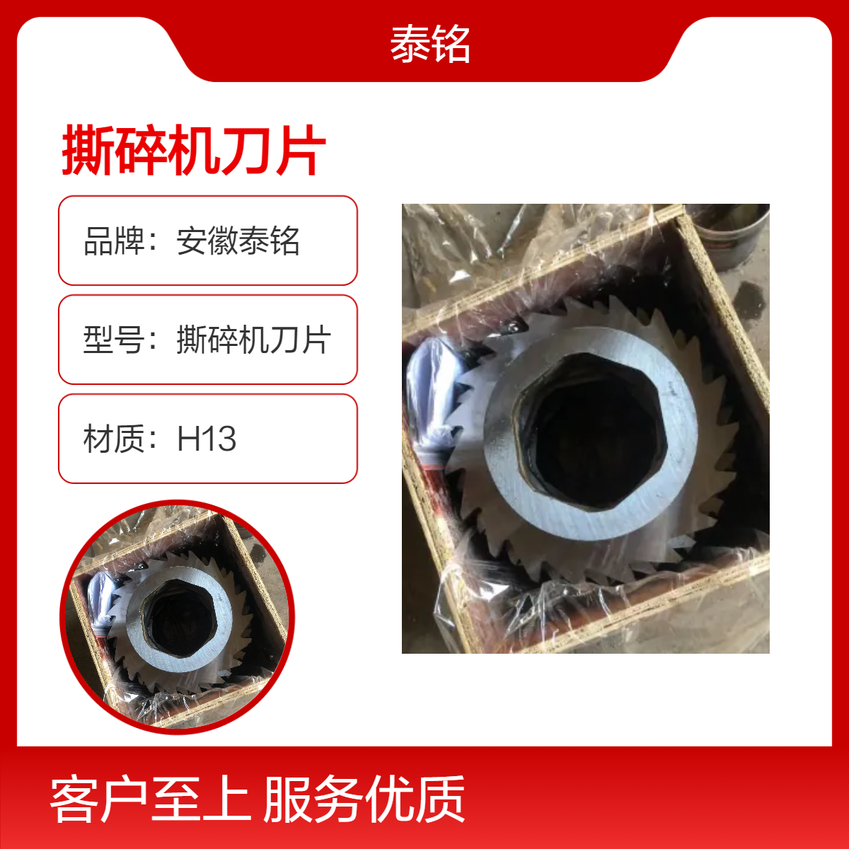 泰铭 供应H13圆形撕碎机刀60cm粉碎机专用刀片