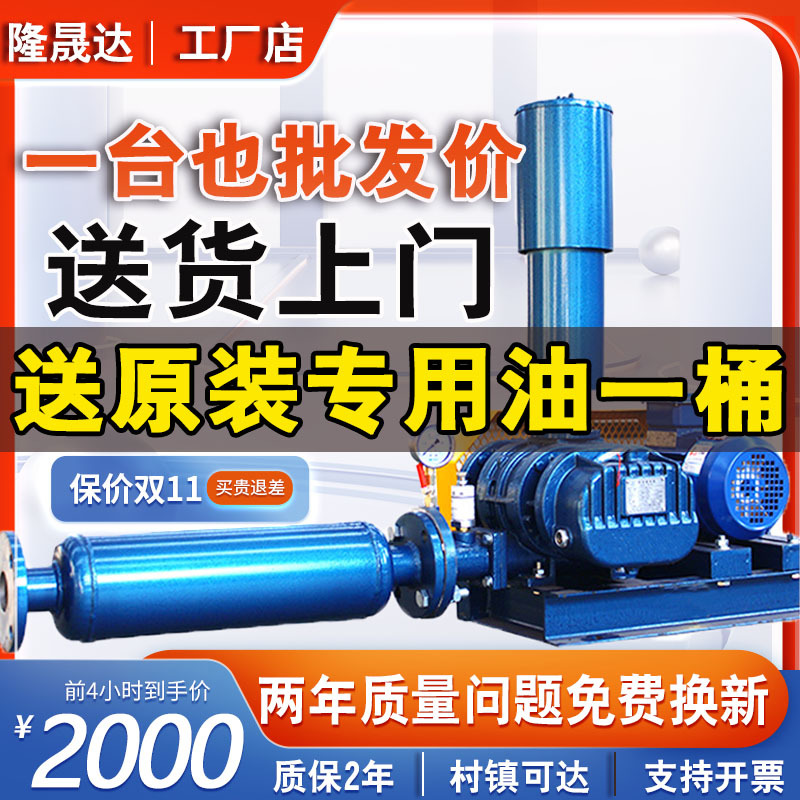 章丘批发污水处理三叶罗茨鼓风机多少钱高压罗茨真空泵负压吸料机