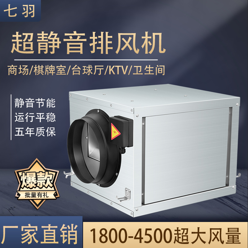 强力静音厨房排油烟超静音防油防潮抽烟机台球厅棋牌室火锅抽风机
