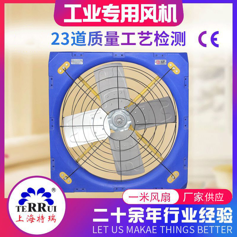 滚塑外框牧场风机可以物联网远程掌握风机运行情况
