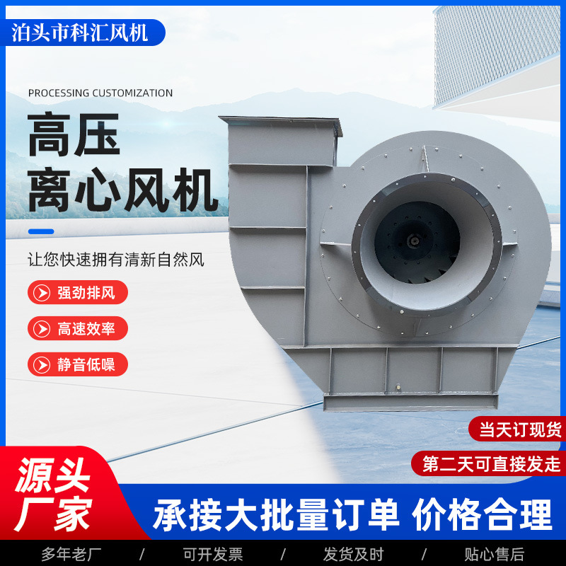 离心式通风机大风量低噪音高温除尘厨房排烟风机 爆离心风机