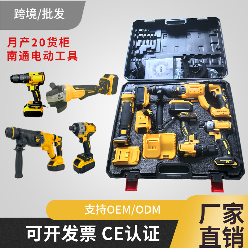 家用电动角磨机电锤电动工具组合套装锂电工具充电起子手电钻批发