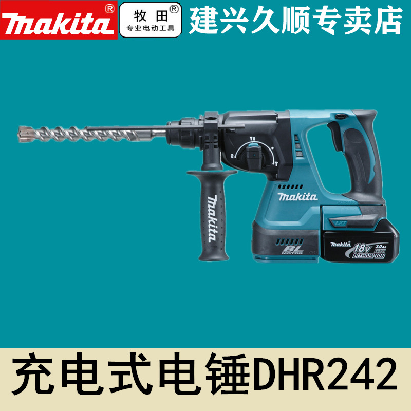 牧田Makita充电式电锤DHR242RTEW/RME/Z无刷锂电24型