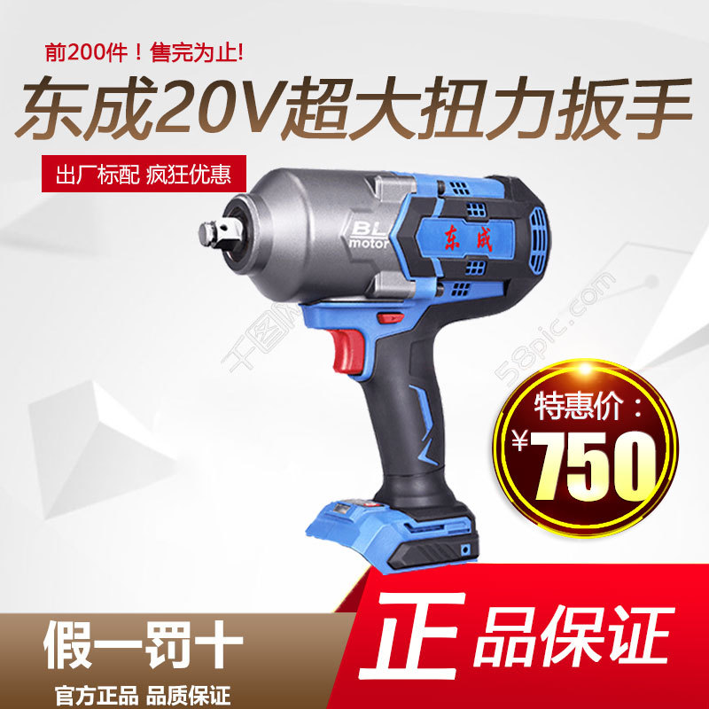 东成20V无刷1000扭力冲击电扳手DCPB998汽修铁轨钢结构大型设备
