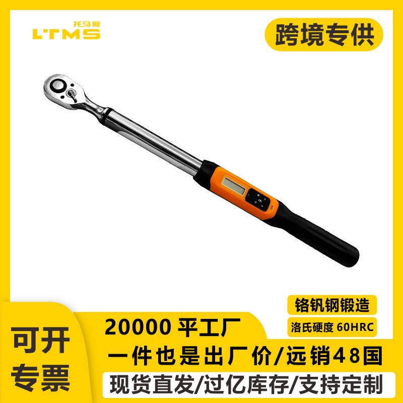 电子数显扭力扳手可调式公斤高精度预制可调扭力扳手wrench mill