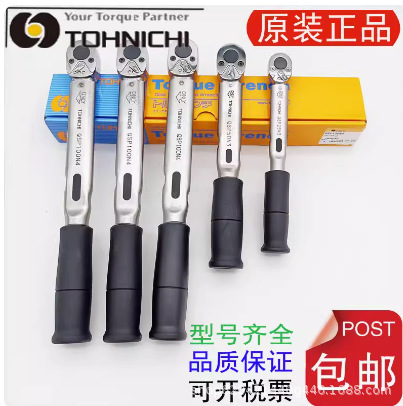 正品日本东日TOHNICHI精密扭力扳手QSP1.5 3 6 12N4 QSP25 50N3