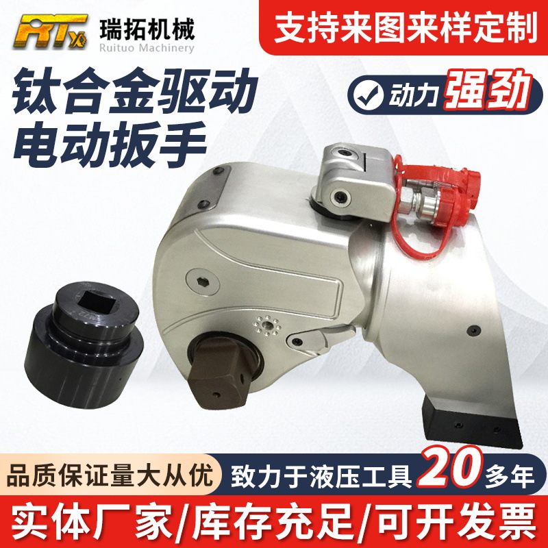 钛合金驱动电动扳手 工业级重型大功率液压扭力扳手拆卸螺母