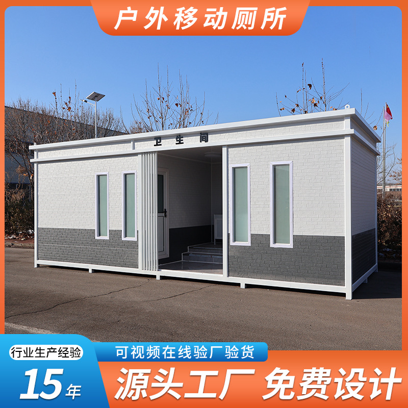 现货环保移动厕所市政环卫公共卫生间成品公厕景区公园移动厕所