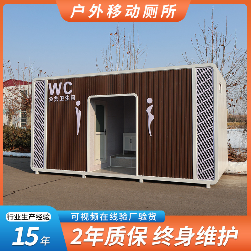 景区公园苹果仓移动厕所户外移动公厕小区生态环保洗手间环保厕所