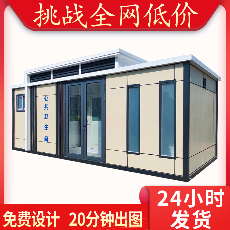 移动厕所厂家 公园广场环保景区工地公共厕所洗手卫生间移动厕所