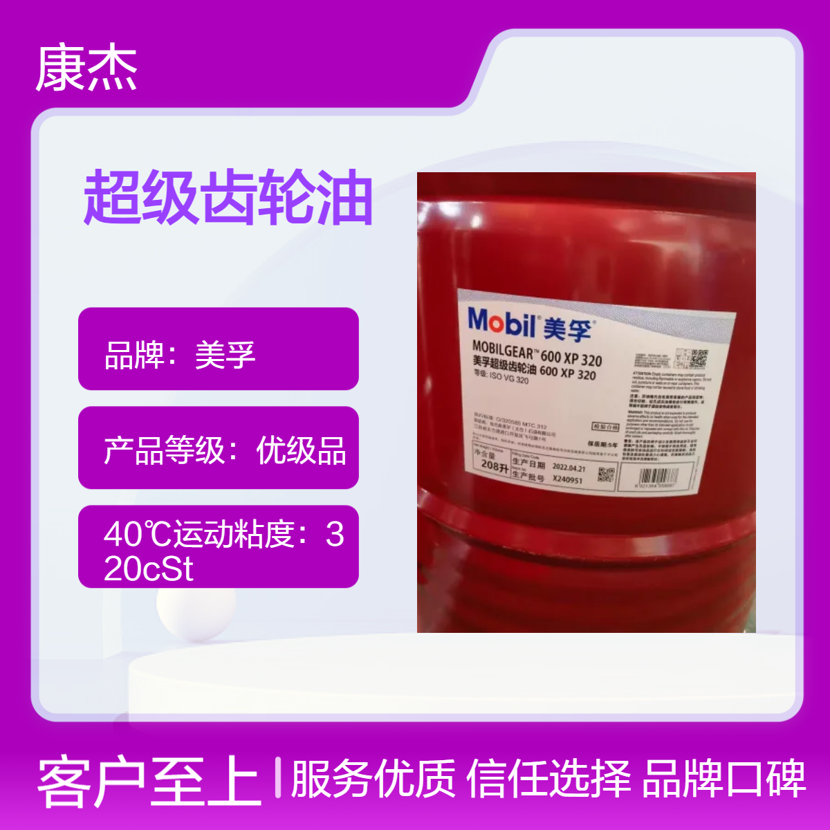 美孚600XP68 100 150 220 460 680优级品320粘度齿轮油 齿轮箱专用油