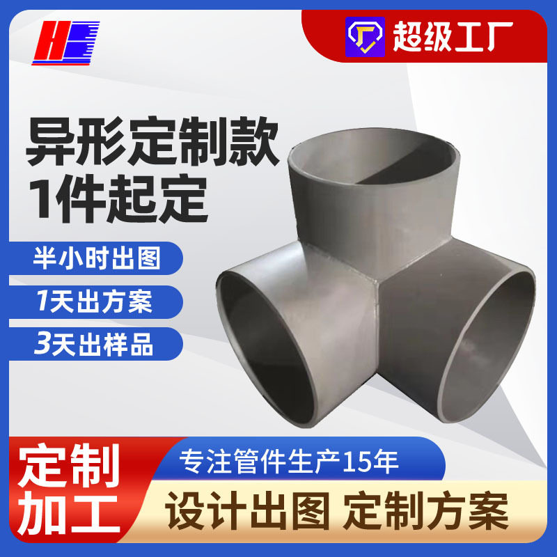 墙角三通316L不锈钢钢制有缝等径三通S30408等径直角碳钢外贸批发
