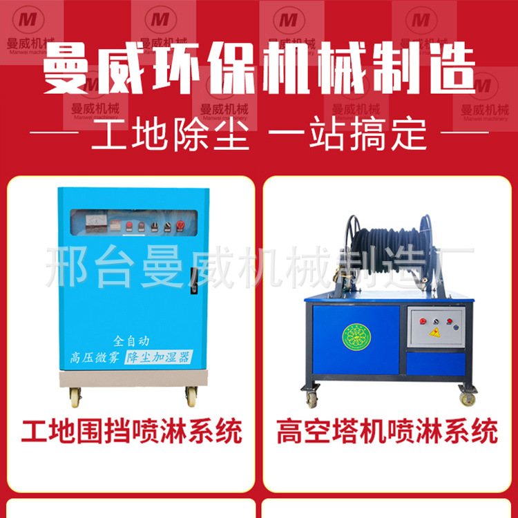 雾炮机详情_01.jpg