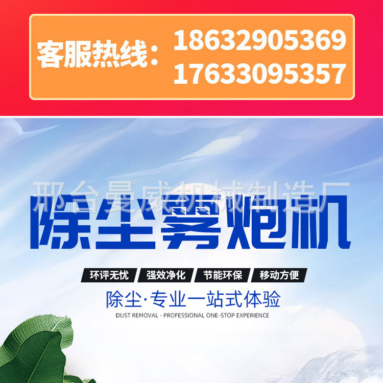 雾炮机详情_04.jpg