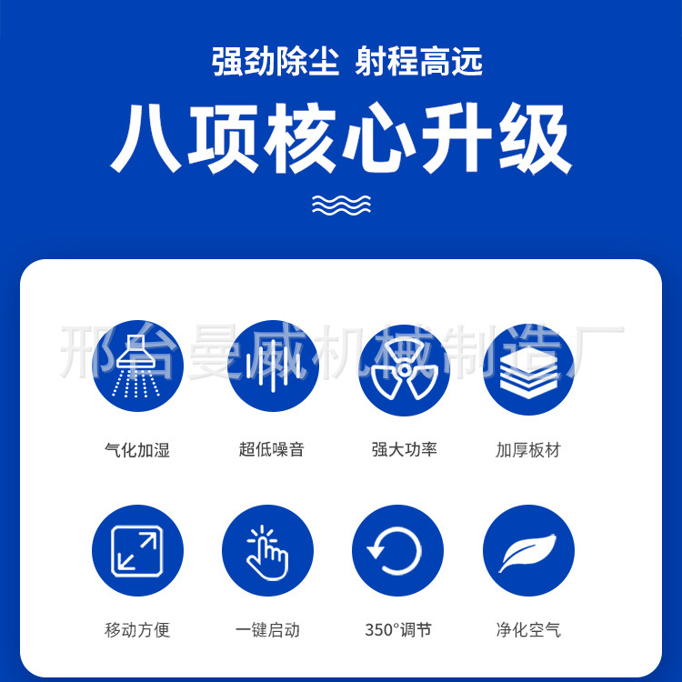 雾炮机详情_06.jpg