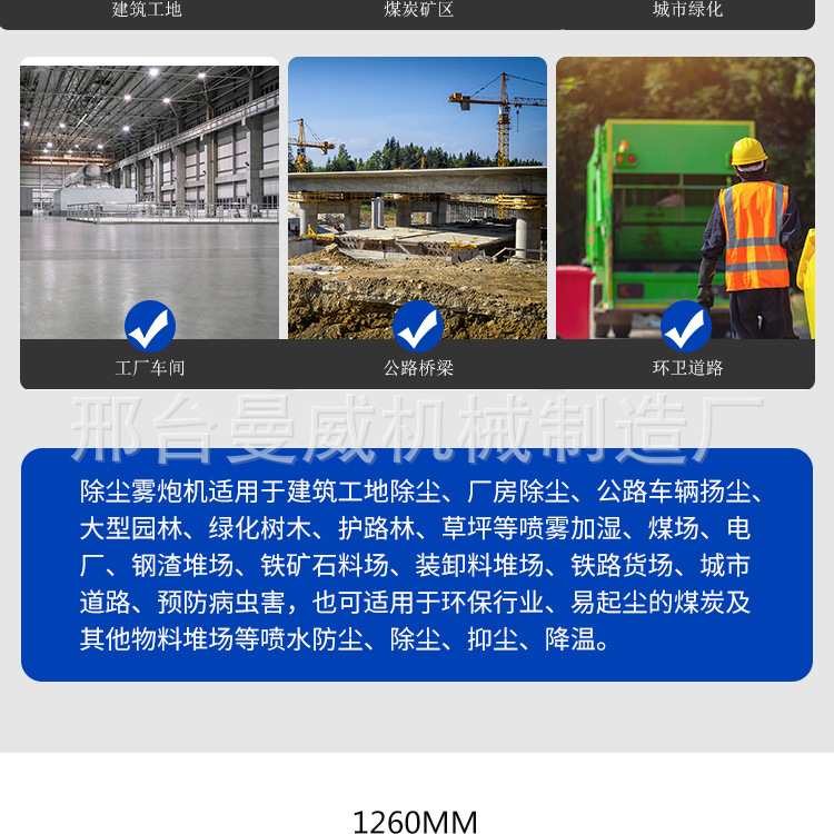雾炮机详情_09.jpg