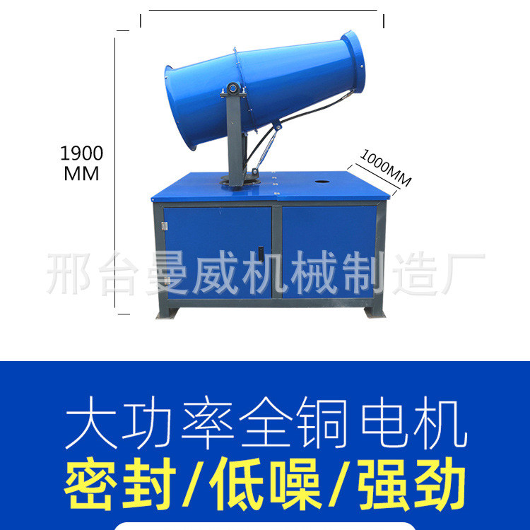 雾炮机详情_10.jpg