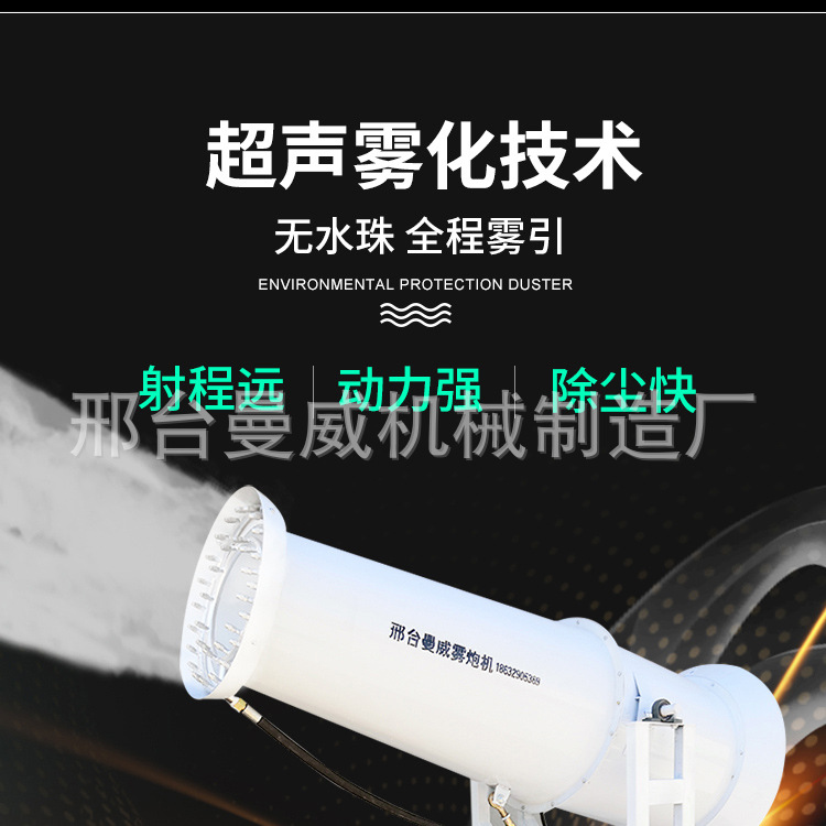雾炮机详情_13.jpg