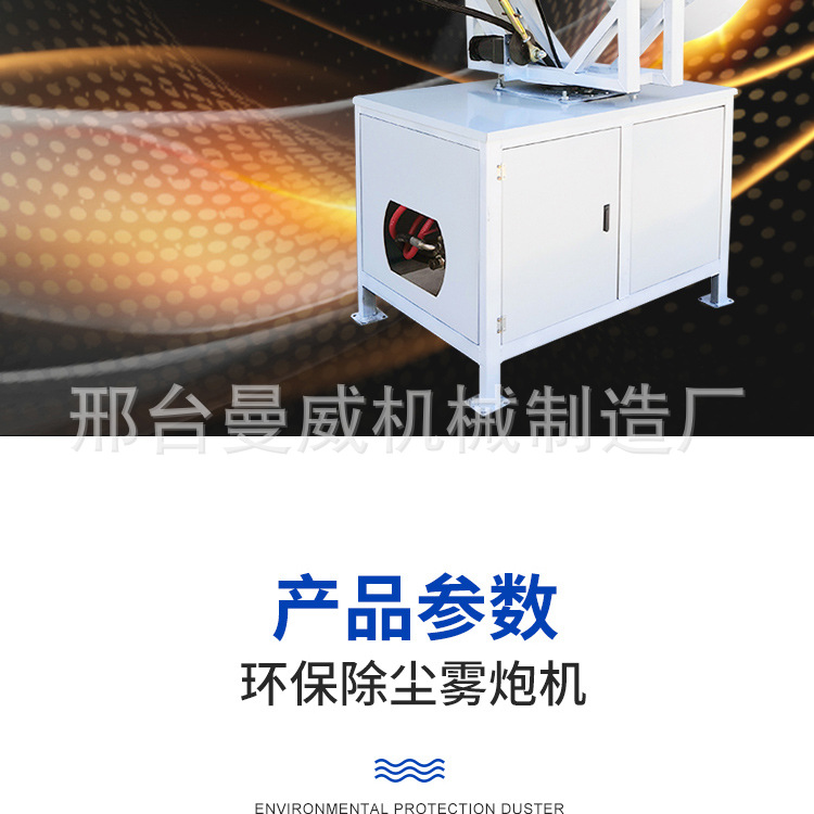 雾炮机详情_14.jpg