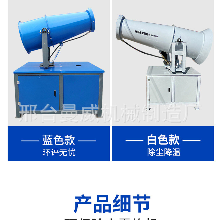 雾炮机详情_16.jpg