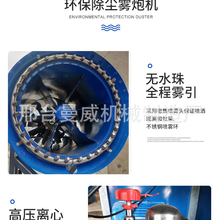 雾炮机详情_17.jpg