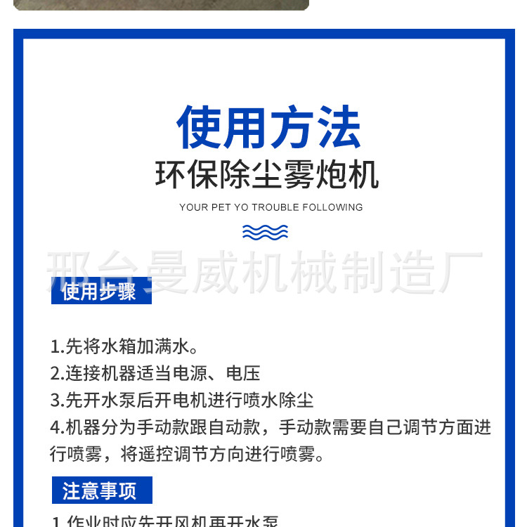 雾炮机详情_19.jpg