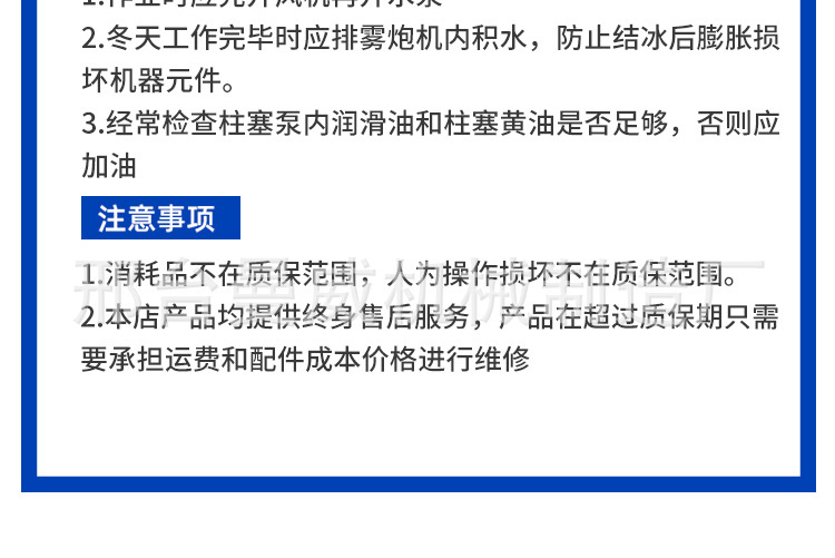 雾炮机详情_20.jpg