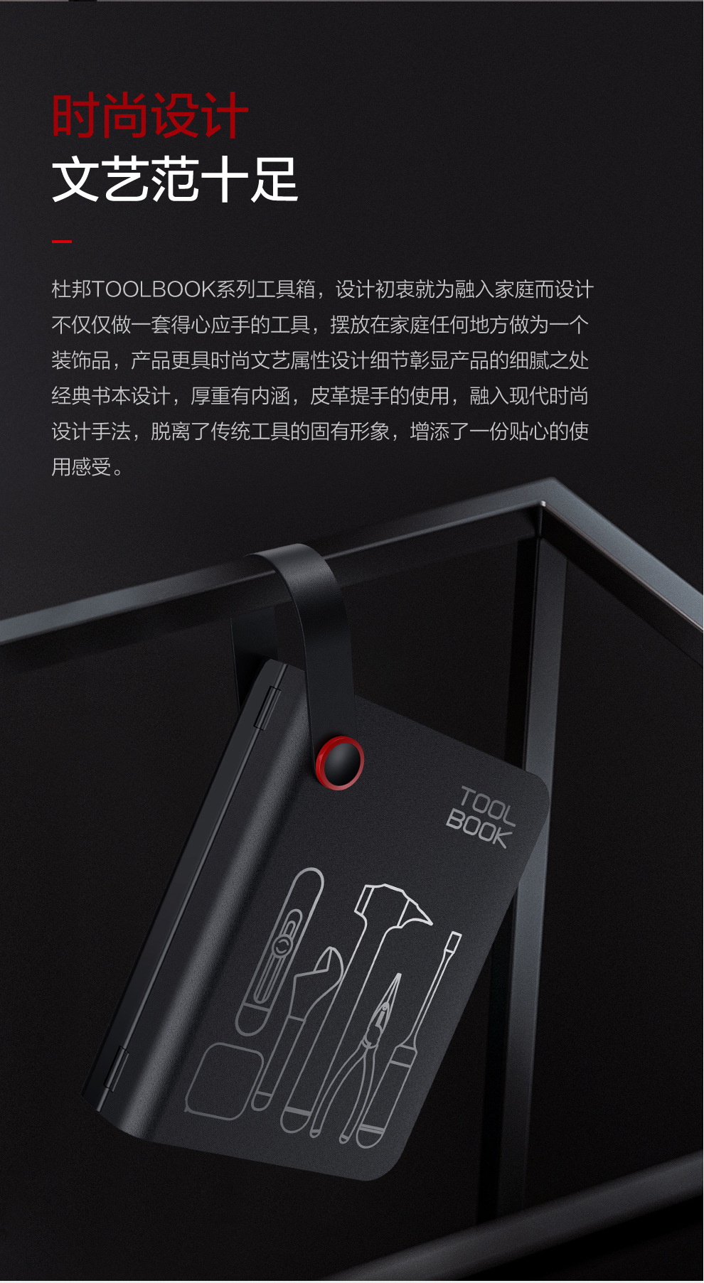 杜邦TOOLBOOK工具箱详情最新20210114_03.j