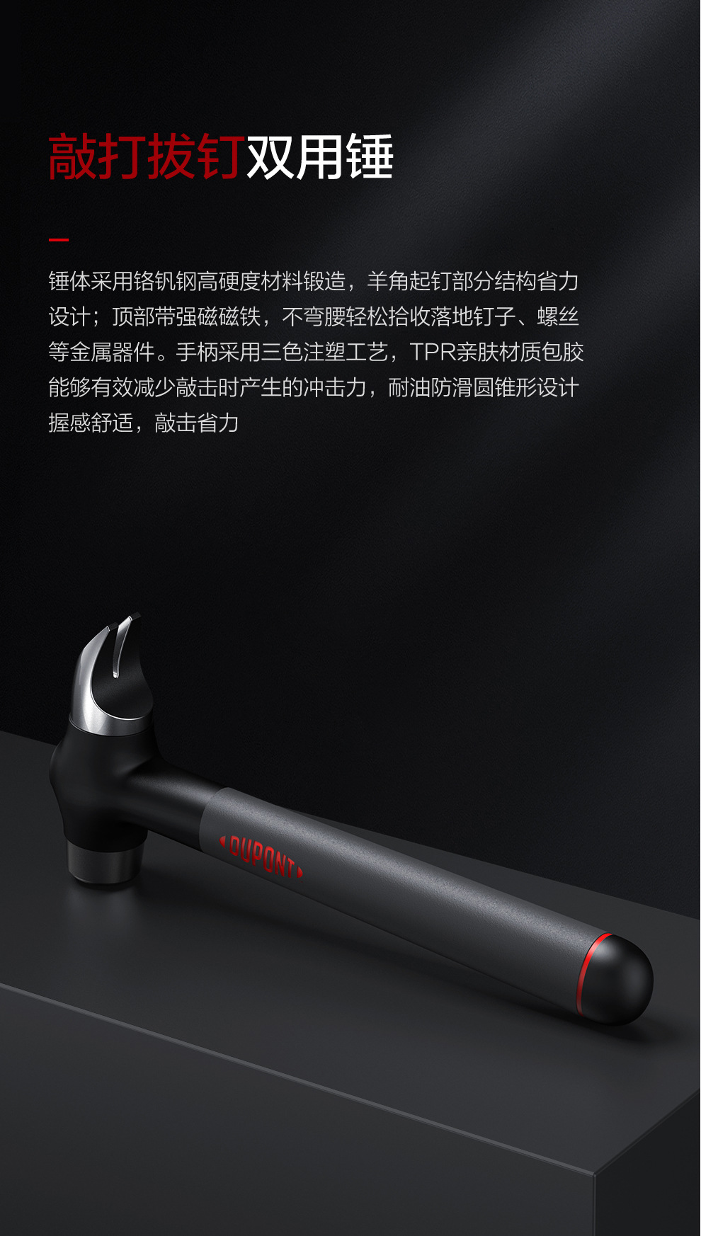 杜邦TOOLBOOK工具箱详情最新20210114_05.j