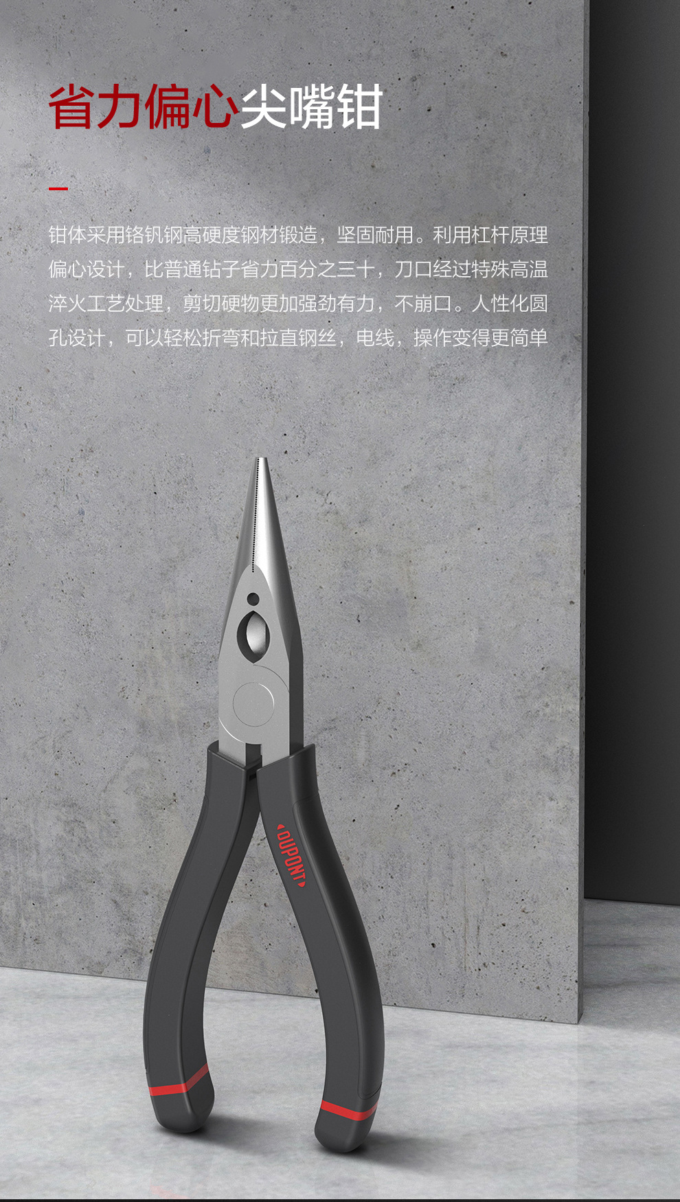 杜邦TOOLBOOK工具箱详情最新20210114_09.j