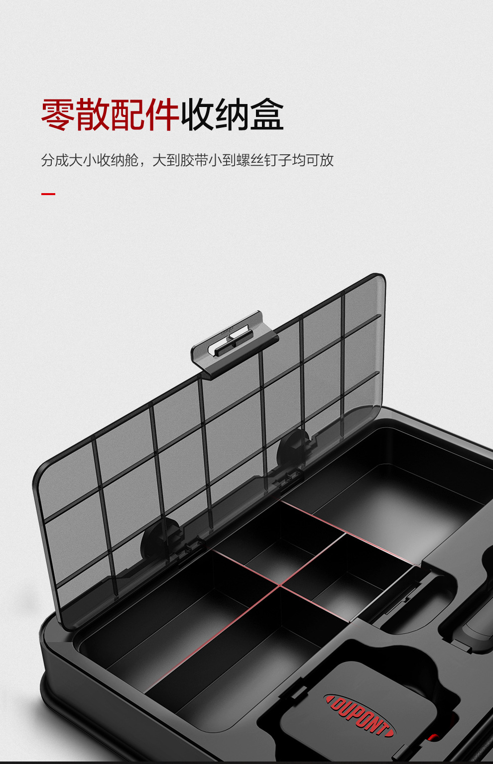 杜邦TOOLBOOK工具箱详情最新20210114_11.j