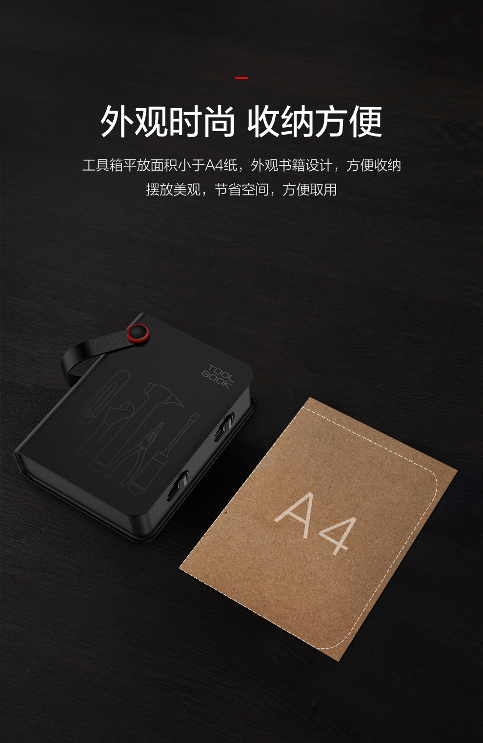 杜邦TOOLBOOK工具箱详情最新20210114_12.j