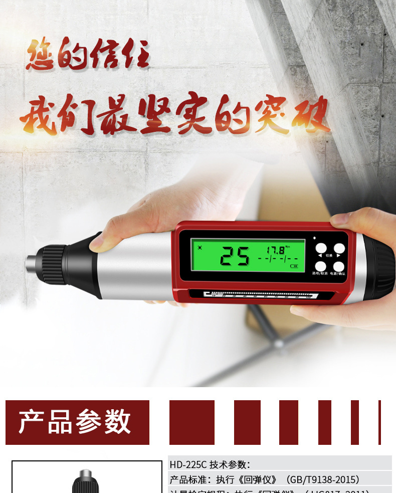 225C详情_01