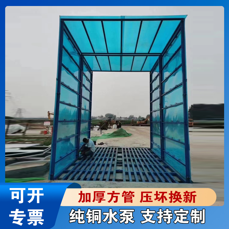 ll建筑工地工程全封闭洗车机带棚全自动封闭洗轮机免基础工程洗车