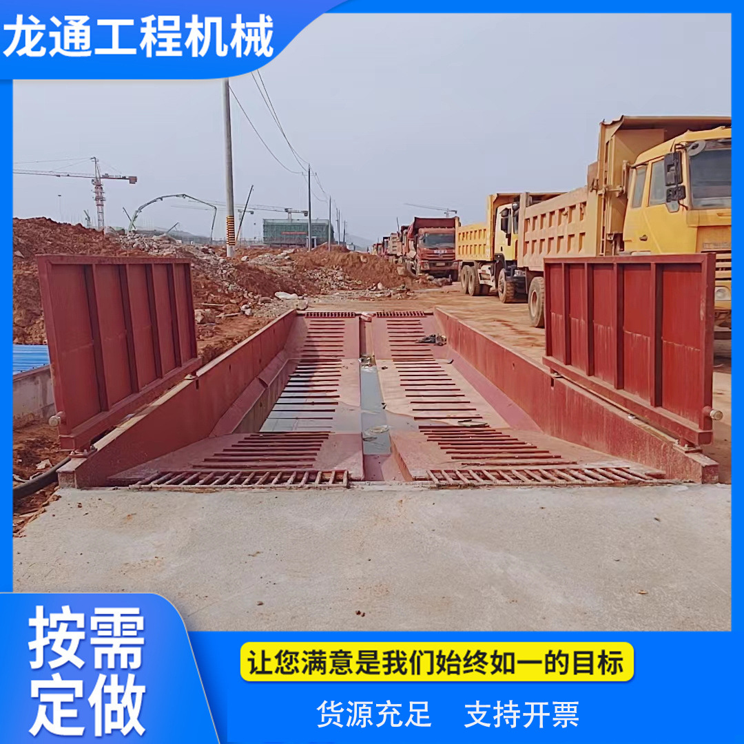 工地洗车槽池自动清洗机械平台船式移动洗车机洗轮机