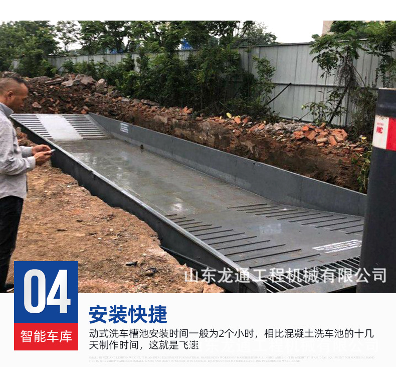 10全自动工地洗车槽_06.jpg