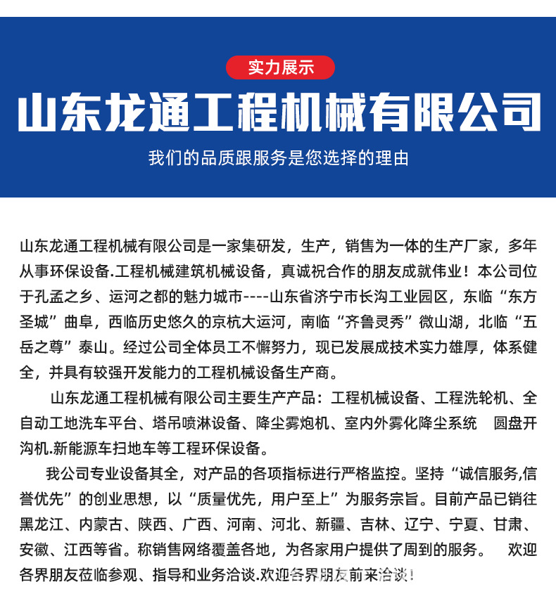 10全自动工地洗车槽_11.jpg