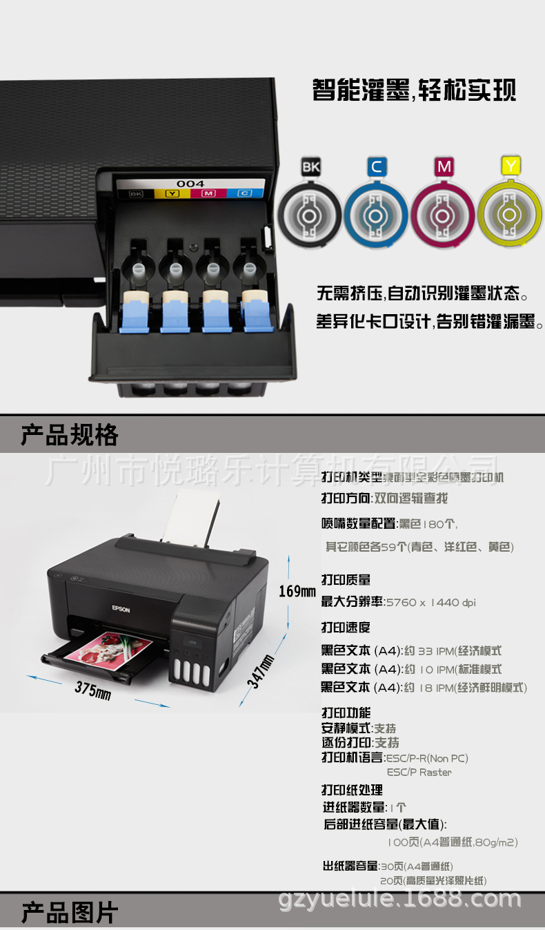 D-_打印机_L1118_详情_05.jpg
