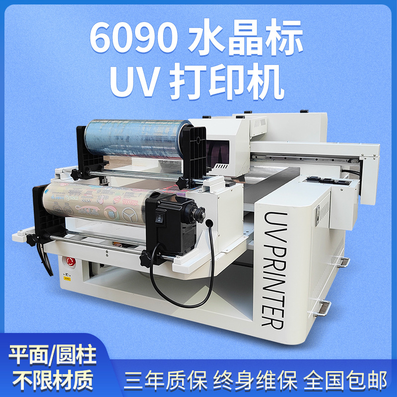 鸿创新6090万能UV打印机平板服装t恤金属玻璃数码手机壳喷墨印花