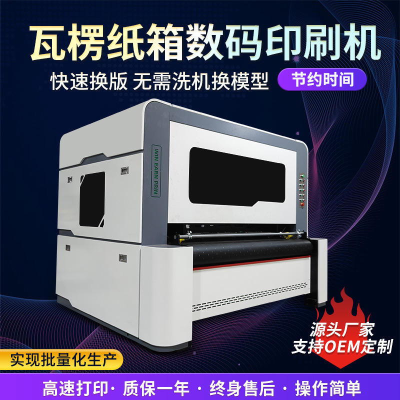 优惠高速流水线纸箱纸杯印刷机数码喷墨打印机纸杯纸袋无版彩印机