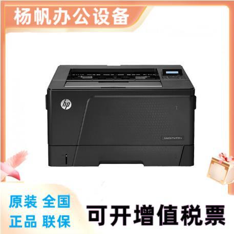 HP惠普M701a/701n/706n/706dn/706dt打印机A3黑白激光商务办公