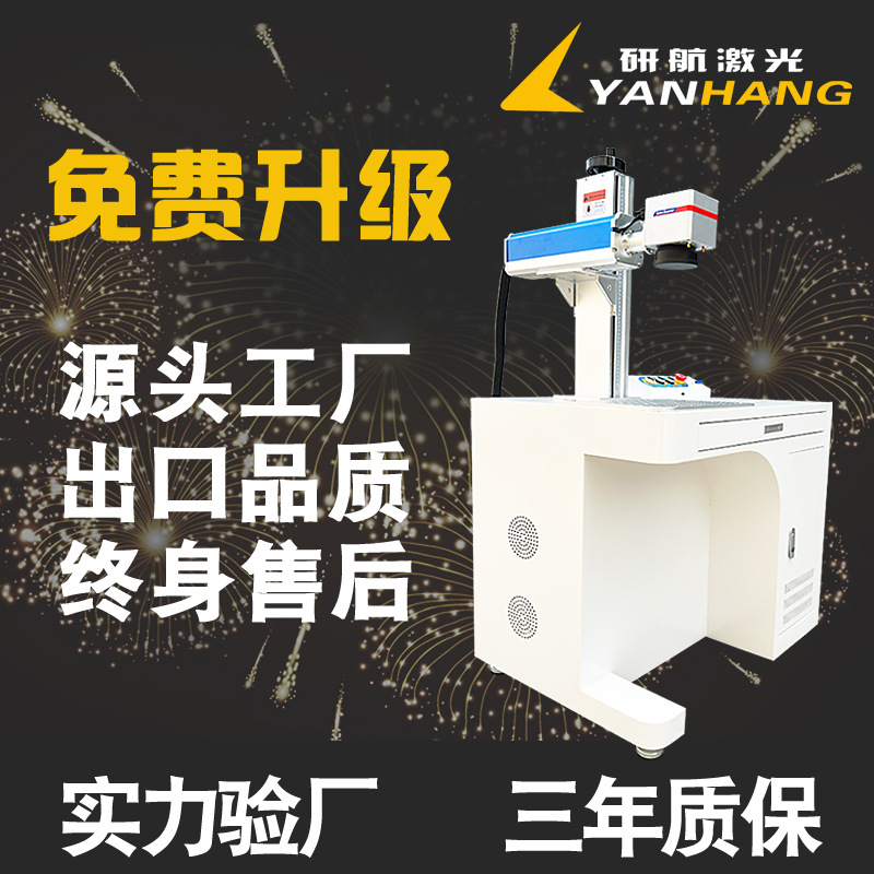 激光刻字机铅笔刻字机激光小型塑料打印机镭雕金属雕刻激光打标机