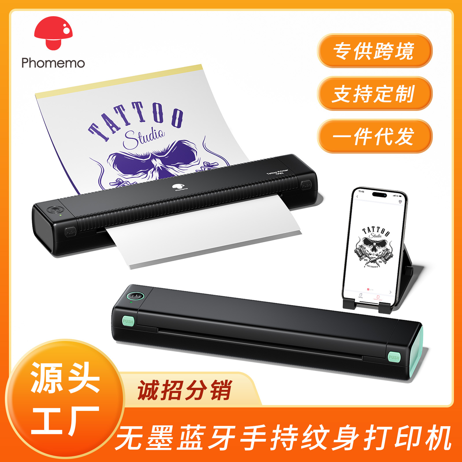Phomemo纹身转印机便携热敏无线蓝牙多功能printer无墨纹身打印机