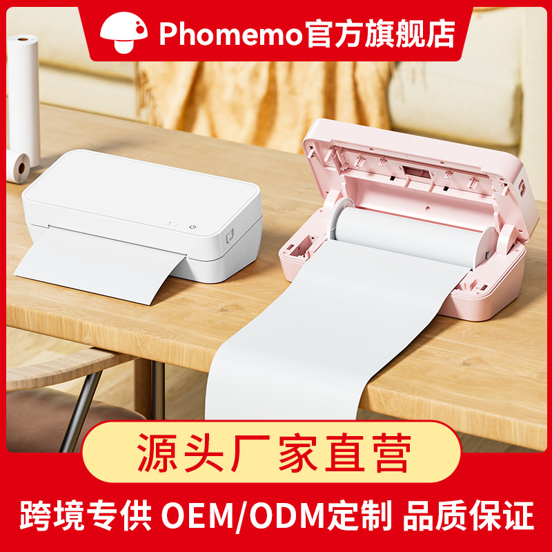 Phomemo S821便携式打印机无墨办公A4错题打印机桌面式热敏打印机