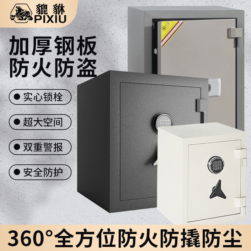 貔貅小型机械锁保险箱家用防火防水保险柜防盗电子锁办公室保管箱