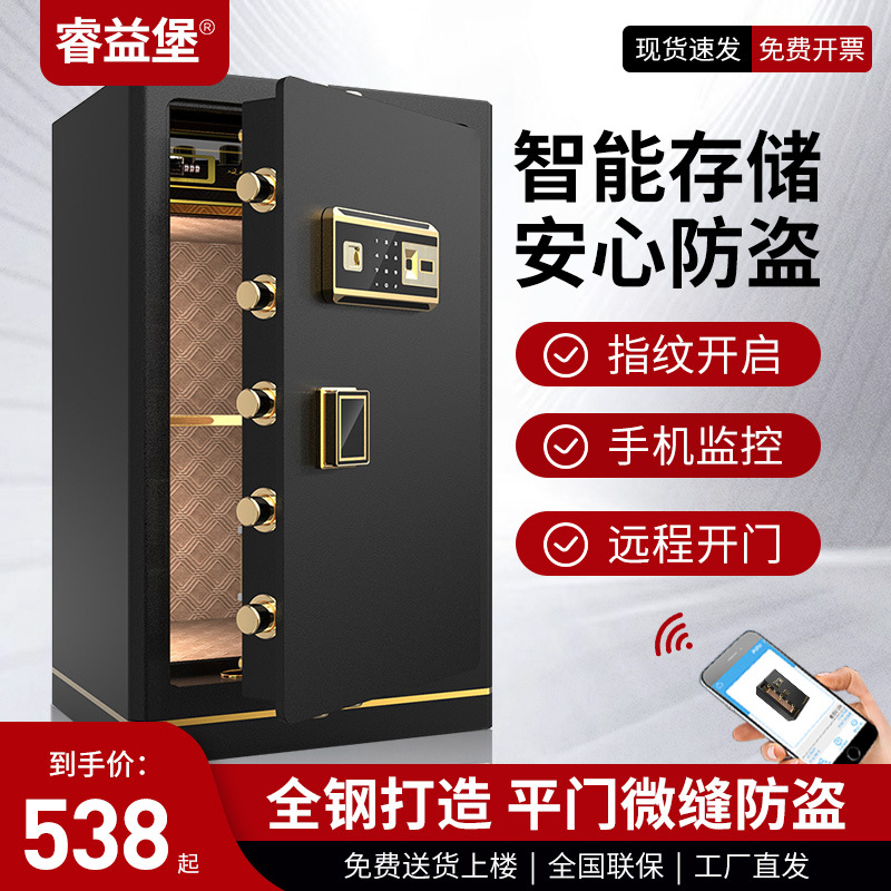 保险柜家用防盗小型60cm电子指纹密码保险箱办公保管箱柜可固定