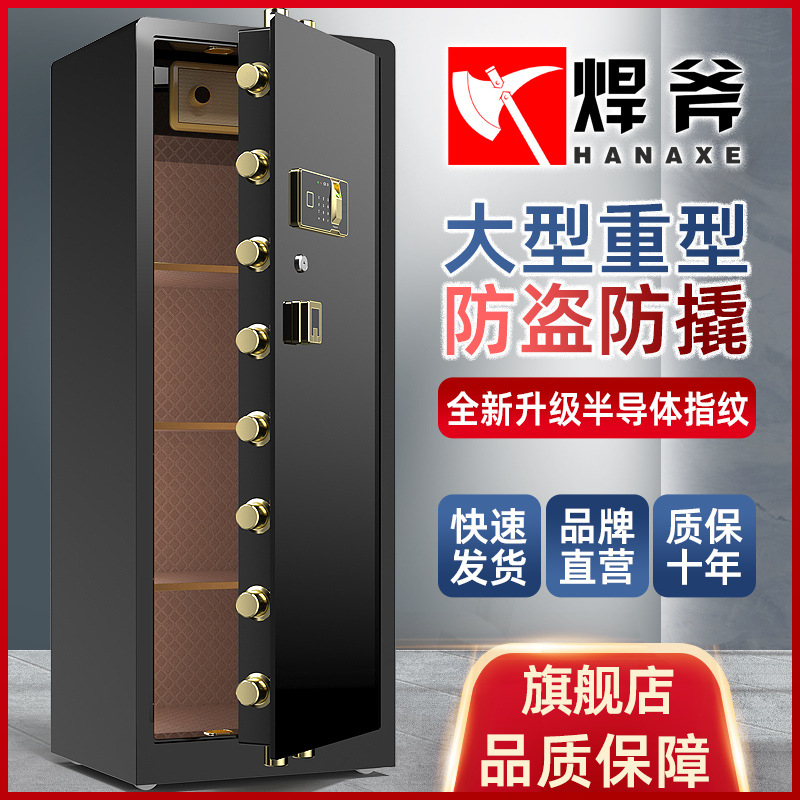 保险柜商务办公重型大型保险箱指纹密码全钢防盗1米高1.2米保密柜