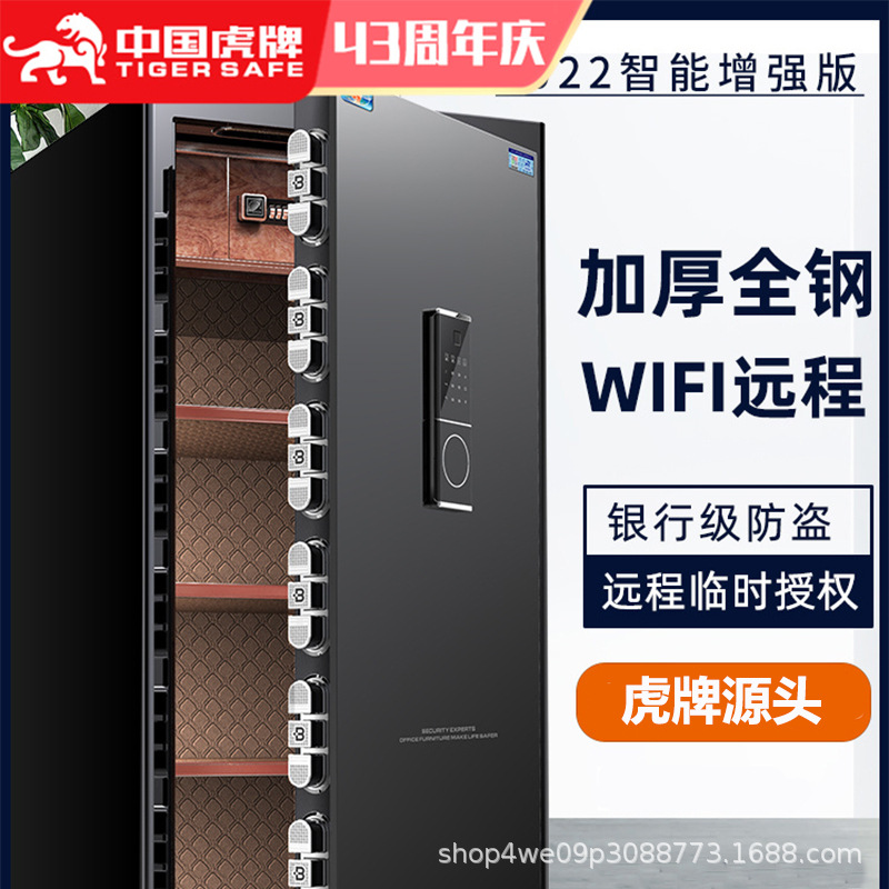 虎牌保险柜家用大型1.8米 1.5米 1.2米 1米全钢防盗办公室指纹密