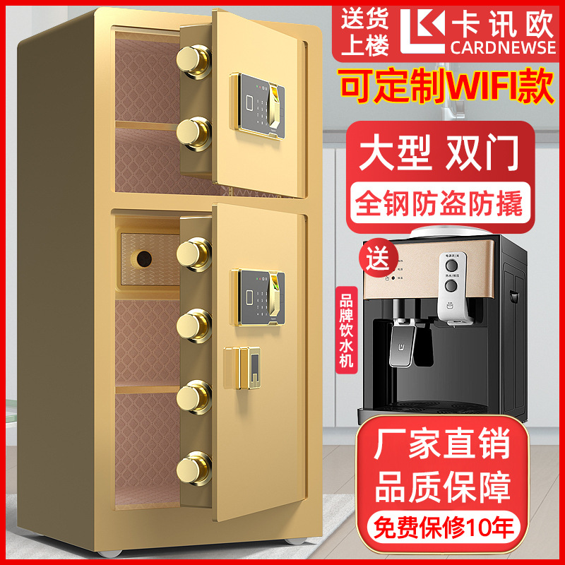 大型双门保险柜办公家用商务重型保险箱防盗指纹智能保管箱1.8米m